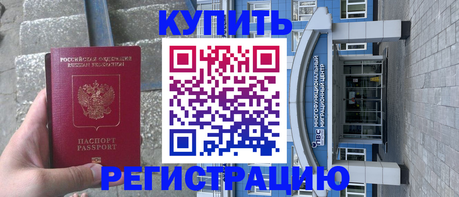 временная регистрация собственник в Сургуте